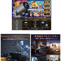 【新品未使用】プロジェクターの画像