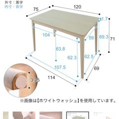 ニトリ ダイニングテーブルの画像