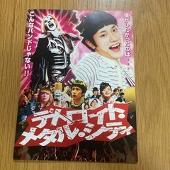 DVD映画　デトロイトメタルシティの画像
