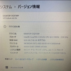 probook 430 g6 Core i3 第8世代　office2010の画像