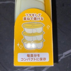 EDISONmama 3つの仕切りで混ざらないエジソンのBABYコンテナの画像