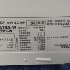 美品　2023年ダイキンエアコン　①S223ATES-W　６〜８畳　中古動作保証 下取値引ありの画像