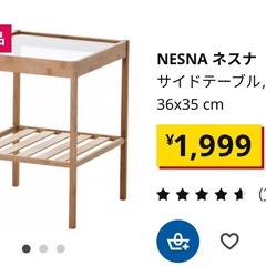 IKEA サイドテーブル, の画像