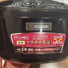 圧力IH炊飯器　5.5合炊きの画像