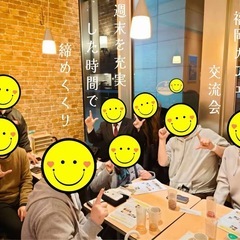 🌝 10/11（土）20:30～ 福岡でウキウキの夜を‼️ForTunaカフェ交流会 - その他