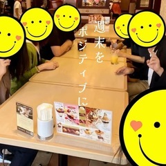 🌝 10/11（土）20:30～ 福岡でウキウキの夜を‼️ForTunaカフェ交流会 - 福岡市