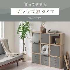 キューブボックス カラーボックス 扉付き 引き出し 収納棚 収納ボックス 収納 の画像