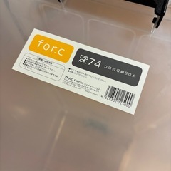 コロ付き収納BOX for.c 深74 の画像