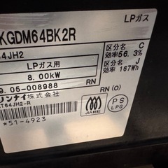 中古　Rinnai 2019年　LPガス　リンナイ ガスコンロ KGDM64BK2R　2口コンロ 汚れあり の画像