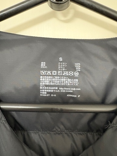 無印良品　ノーカラーダウン