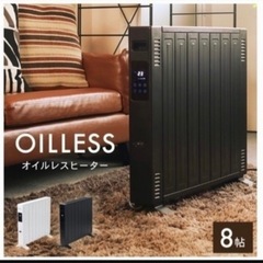 オイルレスヒーターの画像