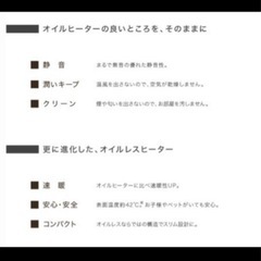 オイルレスヒーターの画像