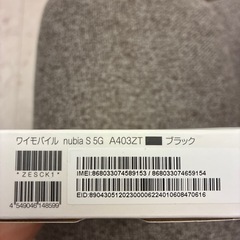 nubia S 5Gの画像