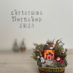 11.29sat ソラマチクリスマスWorkshop