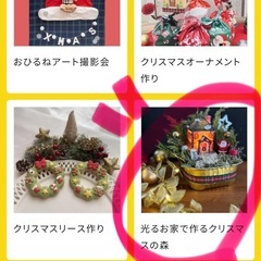 11.29sat ソラマチクリスマスWorkshop - イベント
