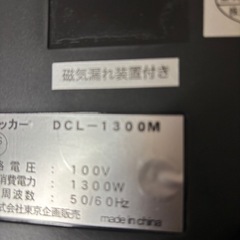 IHクッキングヒーターの画像