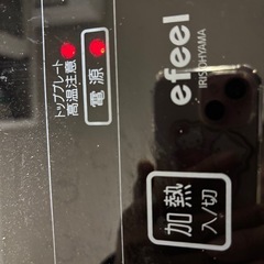 IHクッキングヒーターの画像