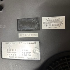 IHクッキングヒーターの画像