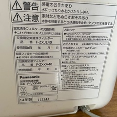 空気清浄機の画像