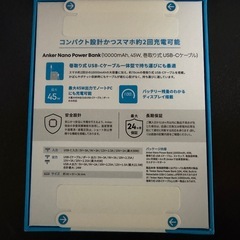 Anker Nano Power Bank (10000mAh, 45W)の画像