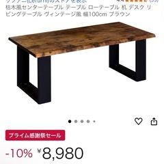 ローテーブルの画像