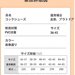 クロックス系 サンダル シューズ コック用  雨の日よ用の画像