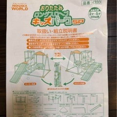 アンパンマンジャングルジムの画像