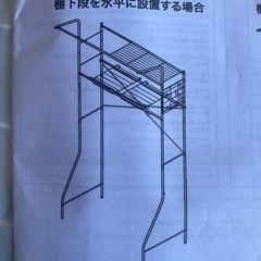 ニトリ　洗濯機ラックの画像