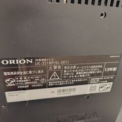 ORION　32型液晶テレビ　2013年製　中古の画像