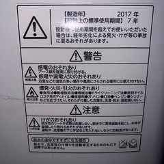 洗濯機0円の画像