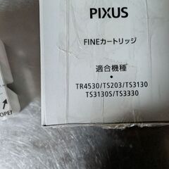 CANONプリンターインク新品未使用の画像