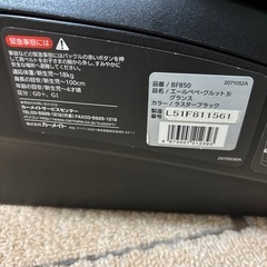 チャイルドシートの画像