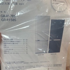 最終値下げ13日処分  冷蔵庫 153リットル 右開きの画像