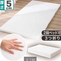 ニトリ 硬質３つ折りマットレス　シングル(プロテ NF S)の画像