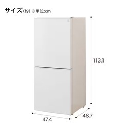 106L 2ドア冷蔵庫 Nグラシア　2022年製　　の画像