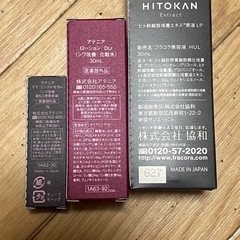 Attenir & Hitokan トライアルセットの画像