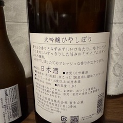 日本酒の画像