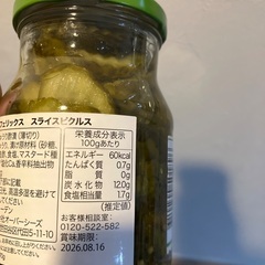 カルディ　ピクルスの画像