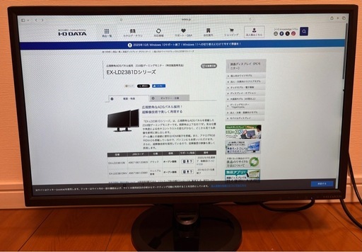 23.8インチ液晶ディスプレイ