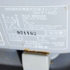 CORONA 石油ストーブ 18L 高火力の画像