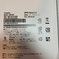 新品未使用　OPPO  Reno11 A オマケ付きの画像