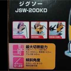 デイツーオリジナルジグソー JSW-200KDの画像