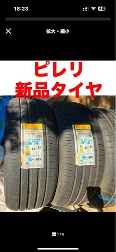ピレリ　新品未使用　2本セット　タイヤ　19インチホイール用　クラウン,クラウン アスリート,クラウン ロイヤル,マークII,シーマ,WRX S4、セルシオ、クラウン、マジェスタ、マークx、クレスタ、フーガ、Ｚ、アルファード、ベルファイア、ヴェルファイア、171820インチ、エルグランド、レクサス.BMW、メルセデスベンツ、アウディ、外車、欧州車、215、225、235、245、255、265、275