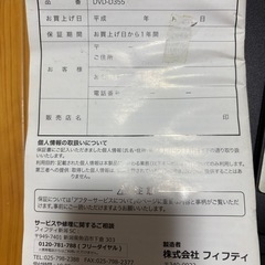 DVDデッキの画像
