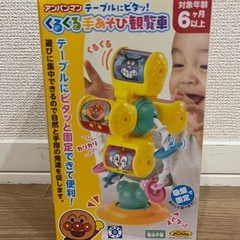 くるくる手あそび観覧車　アンパンマンの画像