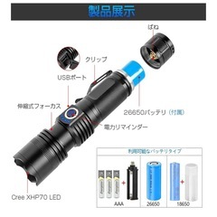 懐中電灯　HELIUS (充電池故障) の画像