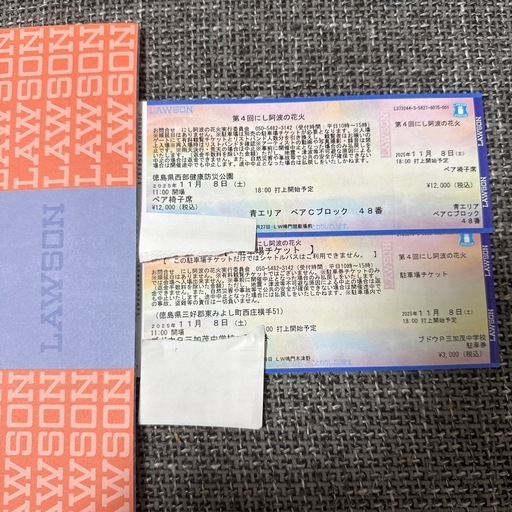 にし阿波の花火大会