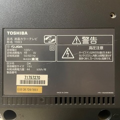 【動作OK】液晶TV[19インチ]東芝REGZA 19B3の画像