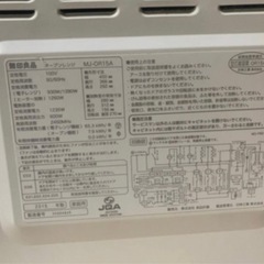 無印良品 オーブンレンジ MJ-OR15Aの画像
