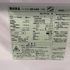 無印良品　冷蔵庫　2020年製　MJ-R13Aの画像